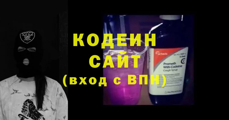 Кодеин напиток Lean (лин)  даркнет сайт  блэк спрут как зайти  Клин 